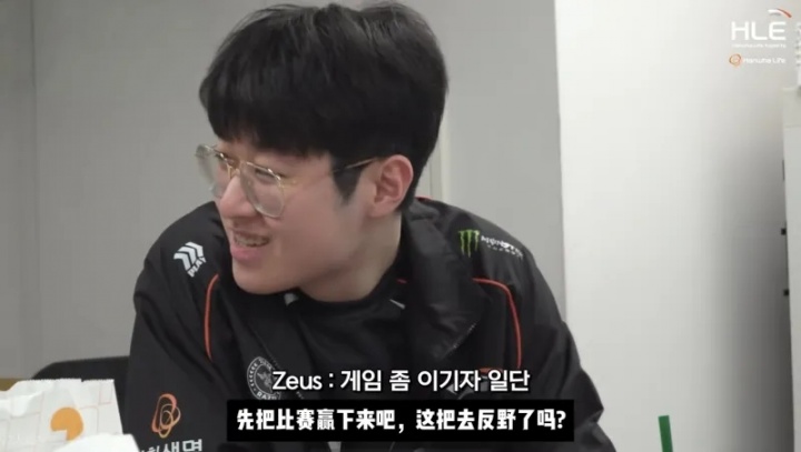 宙斯：kanavi你的野区被反了？心态没爆炸？