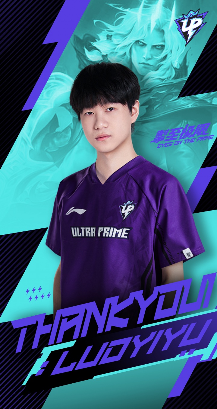 UP官方：打野luoyiyu正式离队